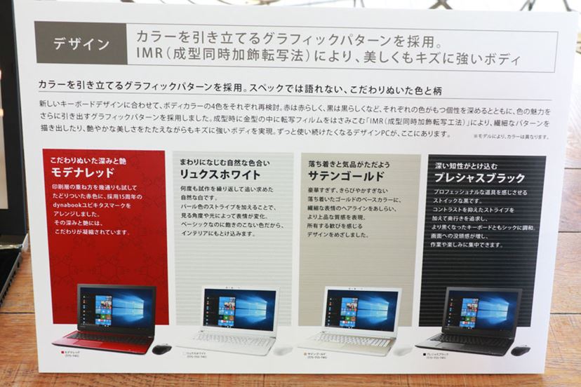 よーく見るといろいろと変わってる！ 東芝が主力ノートPC「dynabook T」の新モデルを発表 - 価格.comマガジン