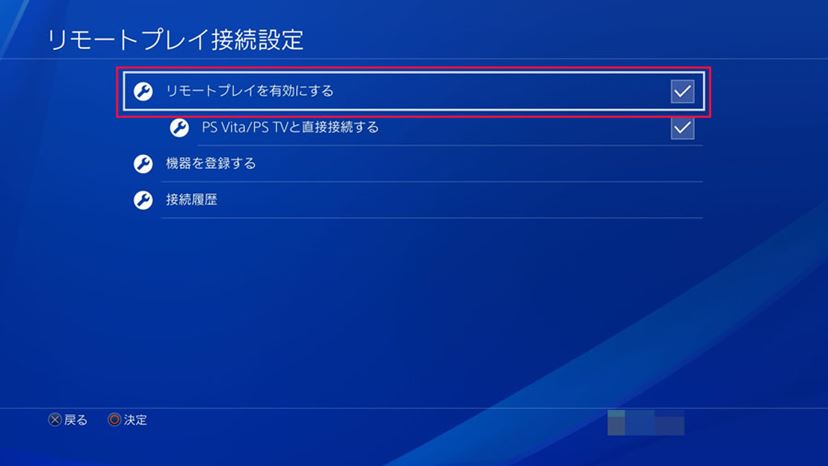 知らないと損するPS4の便利機能！ PCやPS Vitaでリモートプレイできる - 価格.comマガジン