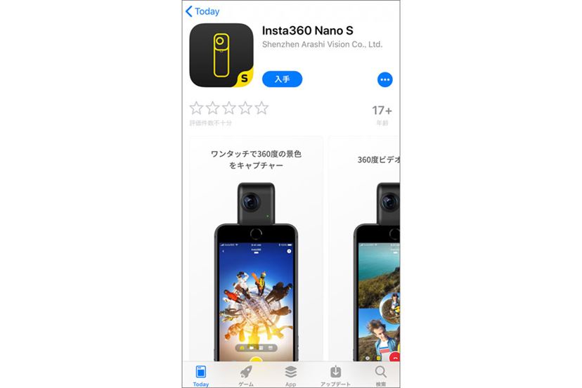 iPhoneを4K VRカメラに！ 「Insta360 Nano S」で360°動画を撮ってみた - 価格.comマガジン