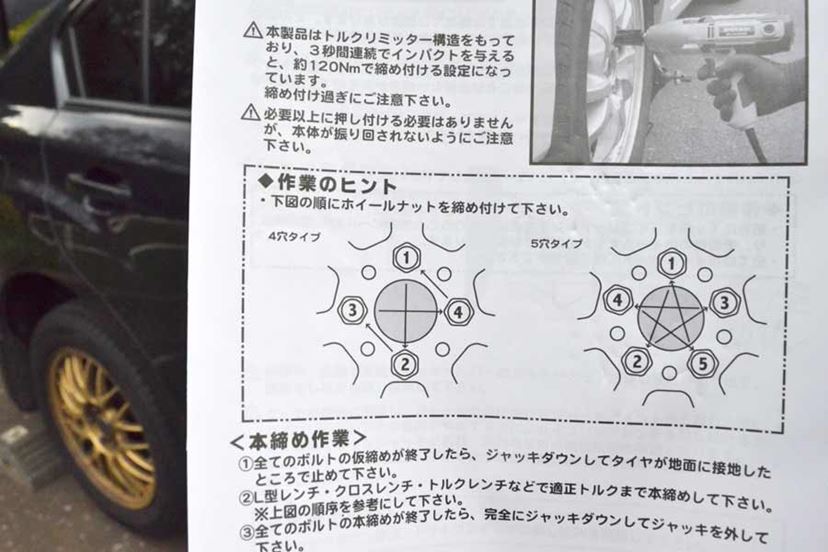 タイヤ交換があっという間 あると便利な自動車用インパクトレンチ 価格 Comマガジン