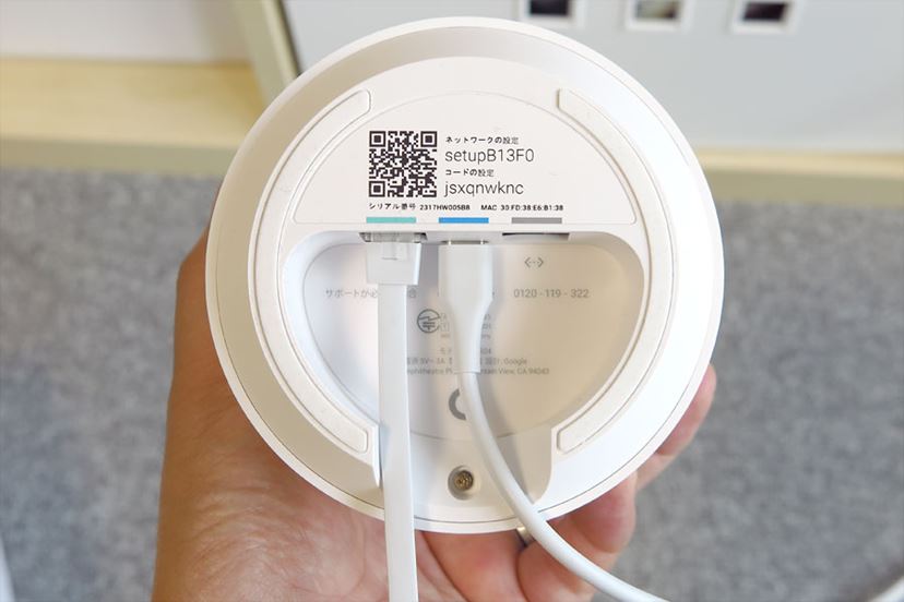 アプリが秀逸！ 高速・簡単・便利なWi-Fiルーター「Google Wifi