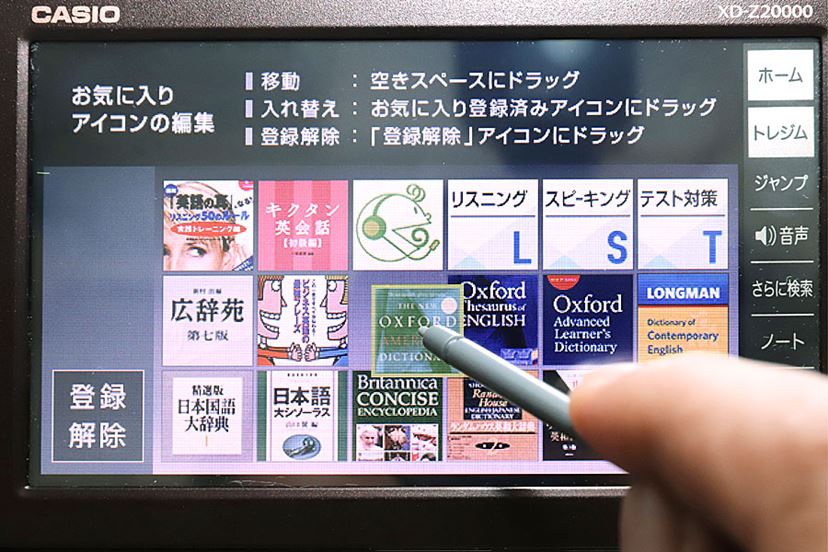2018年】人気の電子辞書の選び方！ 「EX-word」＆「Brain」徹底
