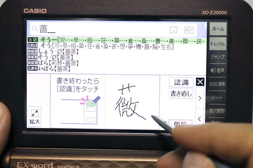 Amazon | カシオ計算機 電子辞書 EX-word XD-N4800 (140