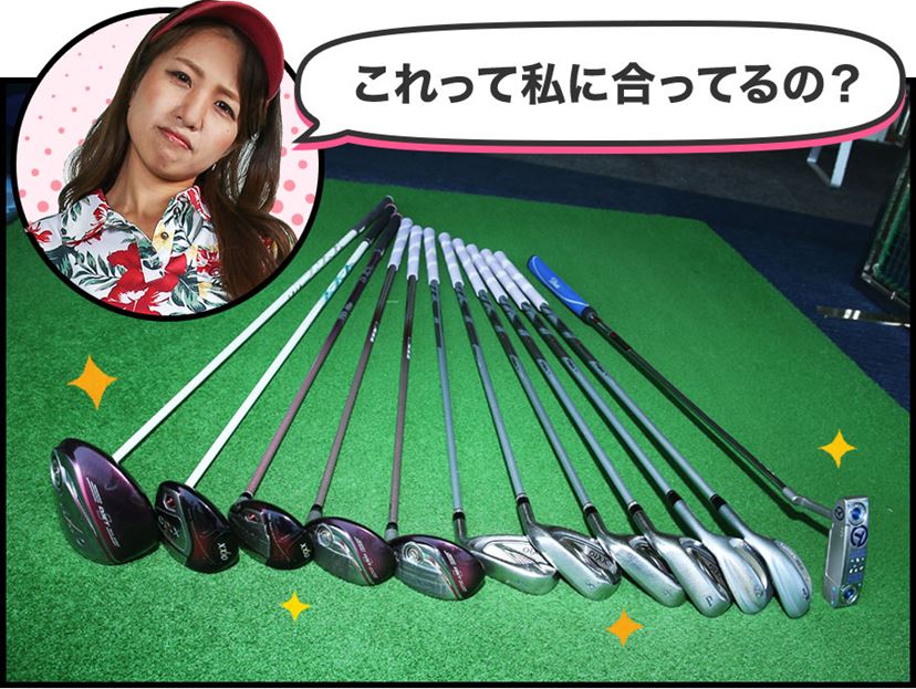 ゴルフ女子のクラブ選び#1」まずはシャフトの”硬さ”を知ろう - 価格 