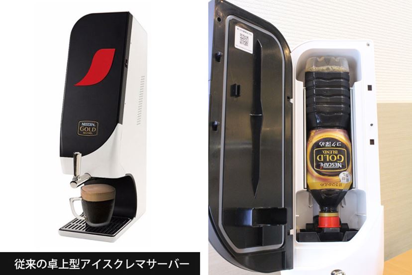 あの“新感覚”アイスコーヒーサーバーがハンディ型に！ ネスレの泡コーヒーを楽しもう - 価格.comマガジン