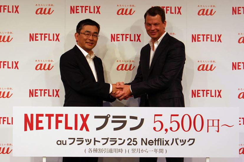 auフラットプラン25 netflixパック セール 毎月割