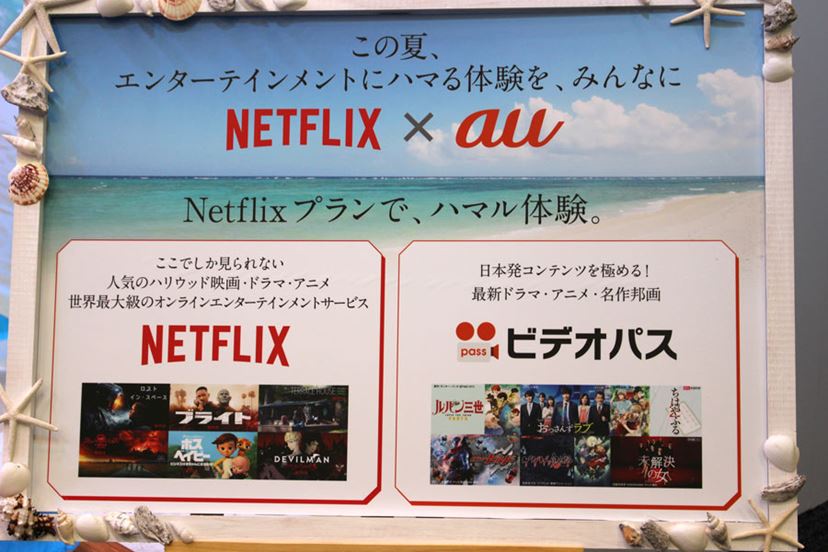 auフラットプラン25 netflixパック 安い 2ch