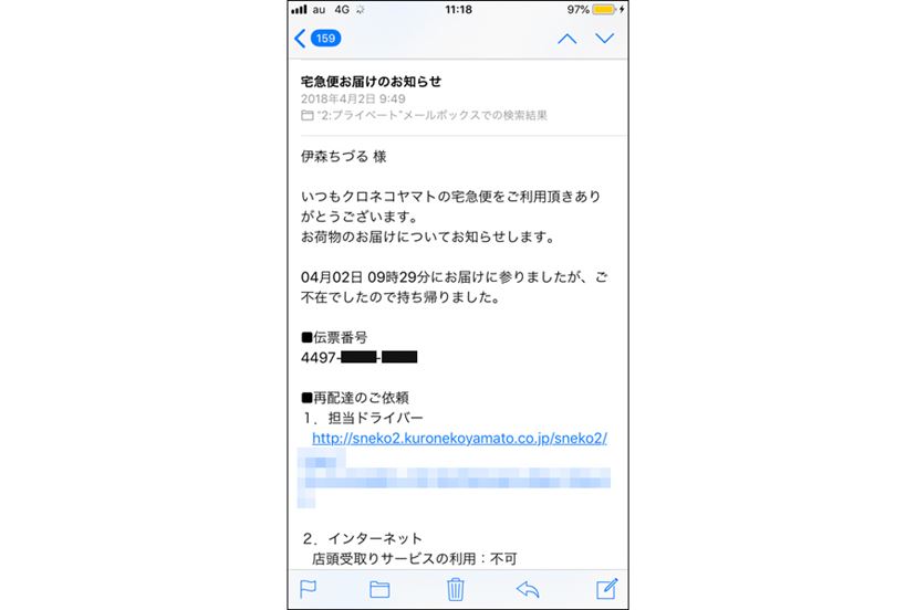 ネット通販全盛！“宅配便が受け取りやすくなる方法”を宅配事業者3社＋