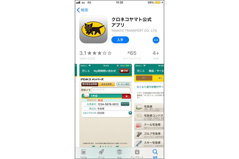 ☆配送　ヤマト宅急便希望専用☆ 楽天市場】封筒型 ヤマト運輸株式会社 ダンボール 宅急便