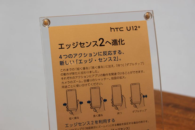 今夏最強のスマホ「HTC U12+」が、SIMフリー機として7月20日に 今夏最強のスマホ「HTC U12+」が、SIMフリー機として7月20日に