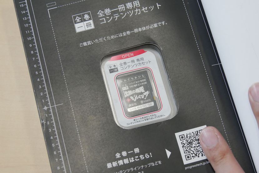 【起動確認済】全巻一冊デバイス本体 ブック型デバイス 電子マンガ タブレット thumbnail_ogp.jpg