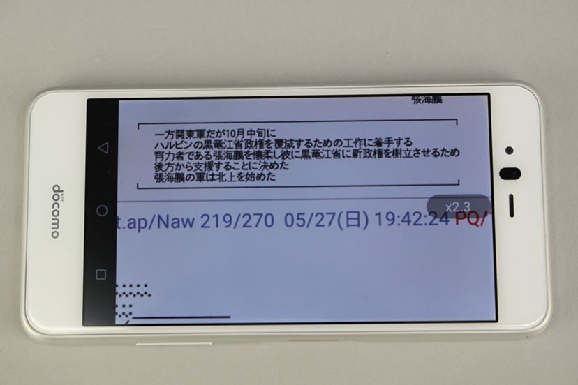 arrows Be F-04K」はdocomo with機では現状ベスト。その理由とは