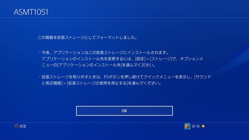 Ps4を外付けssdで高速化させる方法を解説 内蔵hdd換装より手軽にできる 価格 Comマガジン