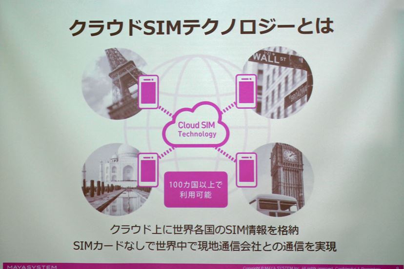 クラウドSIMスマホ、MAYA SYSTEM「jetfon（ジェットフォン）」登場