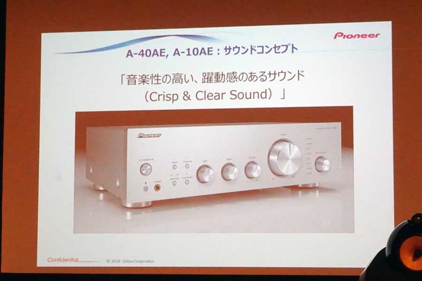 実に6年ぶり！パイオニアからプリメインアンプ入門機「A-40AE」「A-10AE」が登場 - 価格.comマガジン