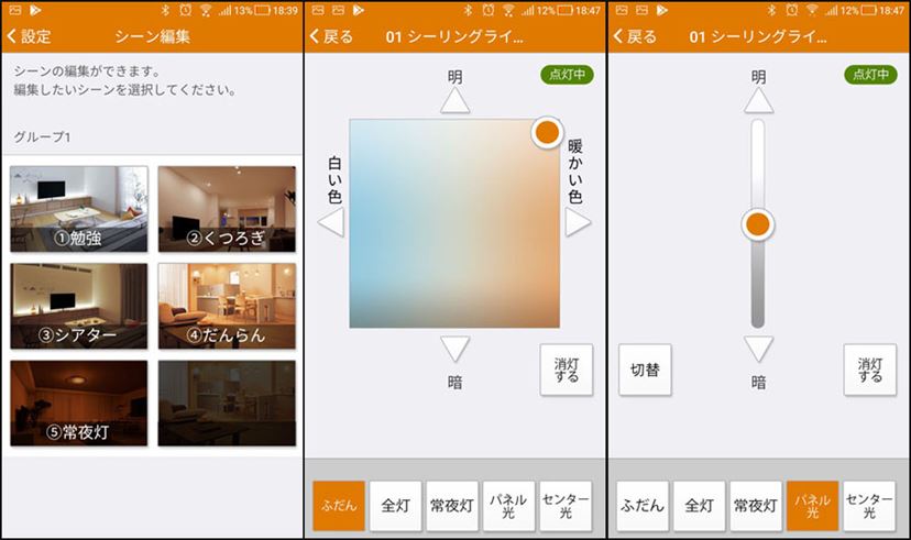 光と音のシャワーが心地いい! スピーカー搭載LEDシーリング 光と音のシャワーが心地いい! スピーカー搭載LEDシーリング