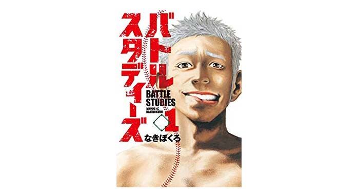 夏の甲子園開幕 王道からアウトローまで 熱くなれる野球漫画10選 価格 Comマガジン