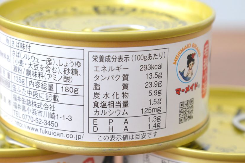 本当にウマい「サバ缶」はこれ！ “サバジェンヌ”がおすすめする絶品18