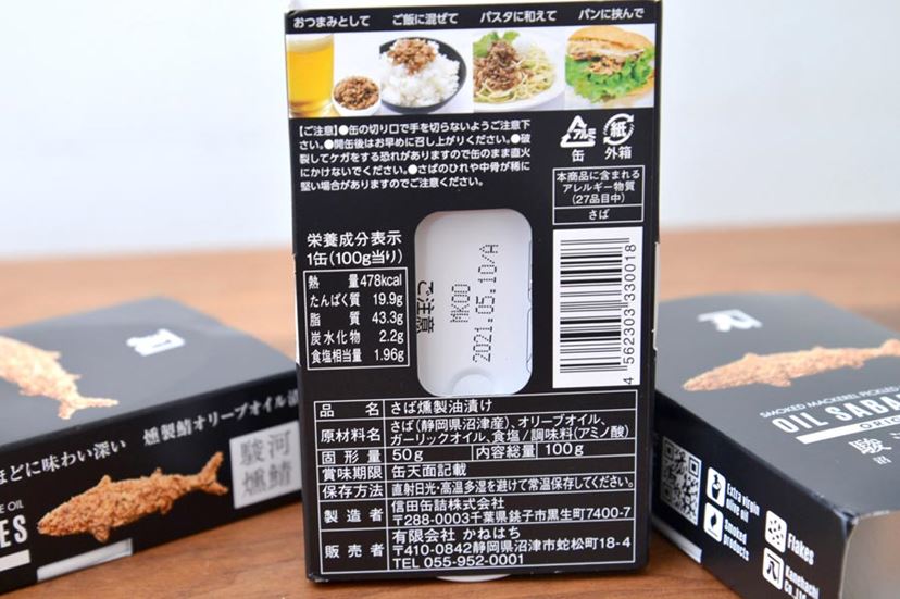 本当にウマい「サバ缶」はこれ！ “サバジェンヌ”が選ぶ絶品18缶