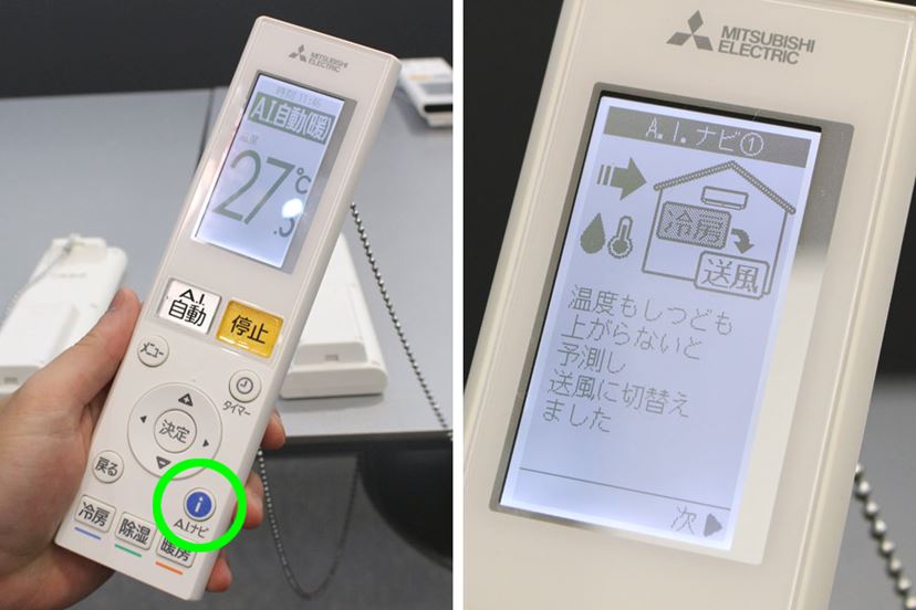 冷房・除湿・送風を自動で切り替え！ 三菱電機のAIエアコン「霧ヶ峰」2019年度モデル - 価格.comマガジン