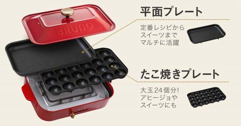 ブルーノ2台まとめて　右のは売れました BRUNO、ホットプレート2機種にパステル調カラーリングの2023秋冬