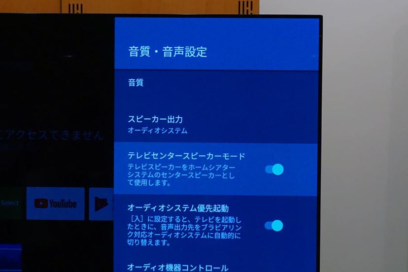ソニー「BRAVIA A9F/Z9F」発表!「X1 Ultimate」を搭載した4K ソニー「BRAVIA A9F/Z9F」発表!「X1 Ultimate」を搭載した4K