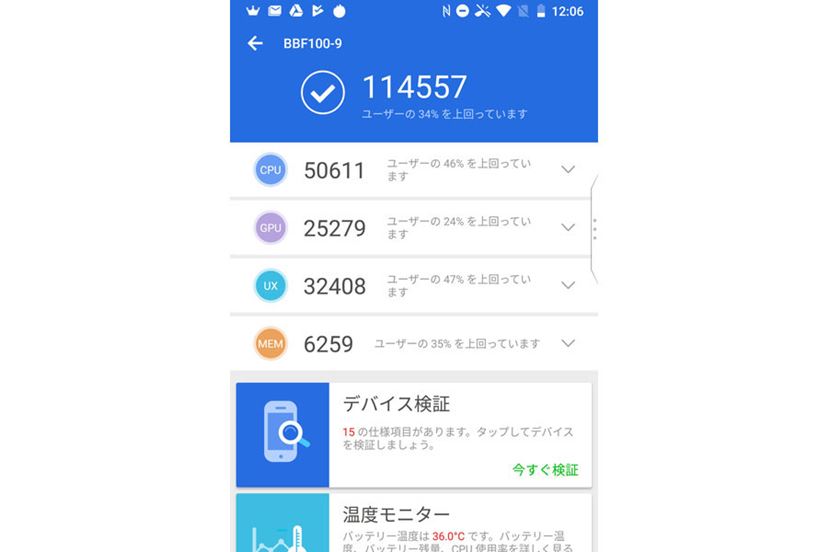 BlackBerry KEY2」徹底レビュー。物理キーボードが快適過ぎる