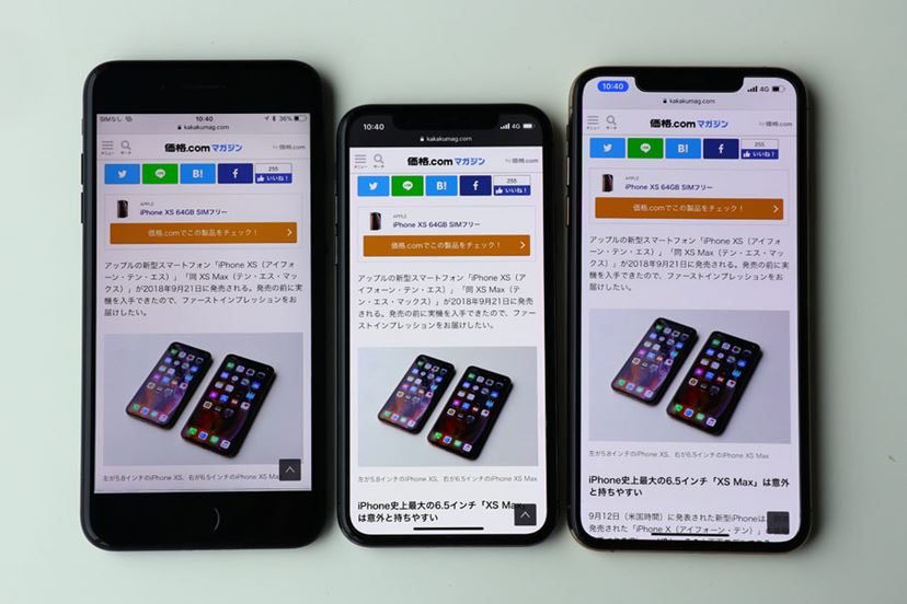 iPhone - 大画面の魅力iPhone Xs Max 256GB SIMフリー J0000028498.jpg