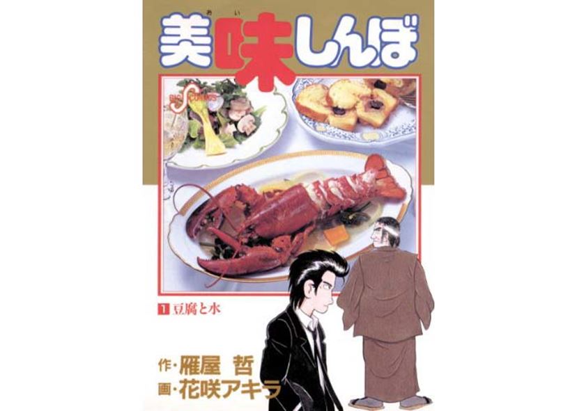 食欲の秋到来 よだれが止まらない おいしい グルメ漫画10選 価格 Comマガジン