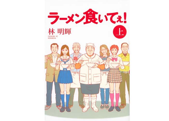 食欲の秋到来 よだれが止まらない おいしい グルメ漫画10選 価格 Comマガジン