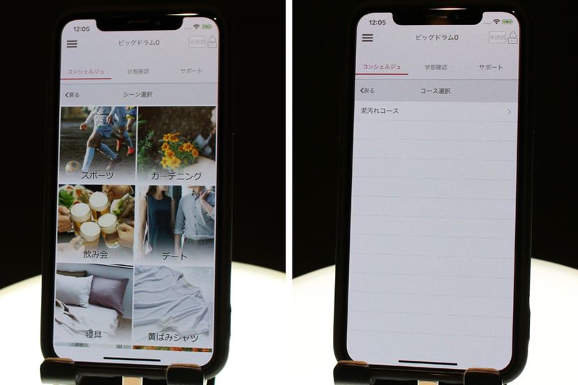 スマホで操作できるようになった日立のドラム式洗濯乾燥機の「AI スマホで操作できるようになった日立のドラム式洗濯乾燥機の「AI