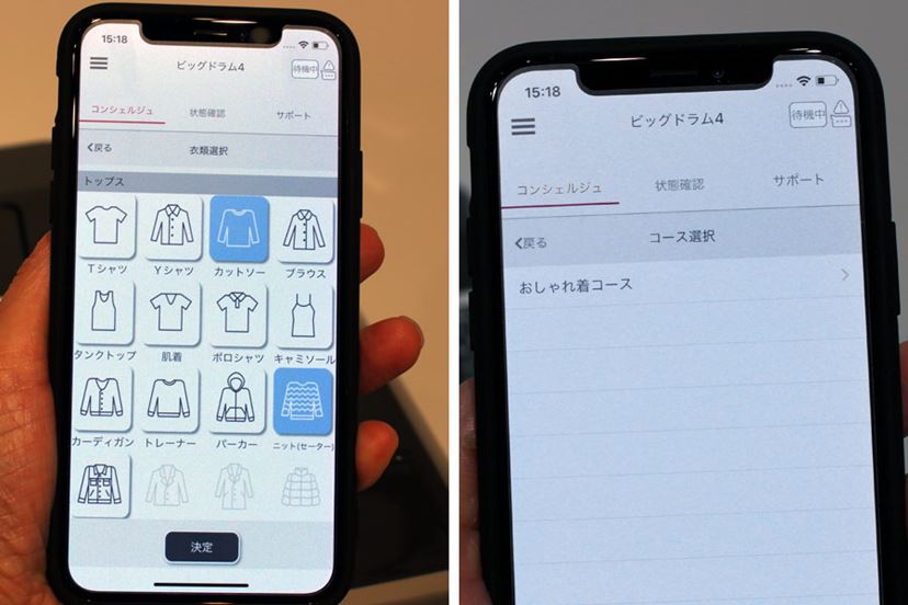 スマホで操作できるようになった日立のドラム式洗濯乾燥機の「AI スマホで操作できるようになった日立のドラム式洗濯乾燥機の「AI