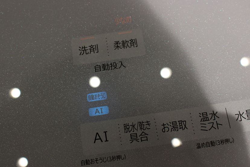 パナソニックに続き日立も！ 洗剤・柔軟剤の自動投入機能を搭載