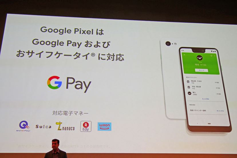 iPhoneユーザーよ、嫉妬しろ」。Googleが「Pixel 3」で示す本気