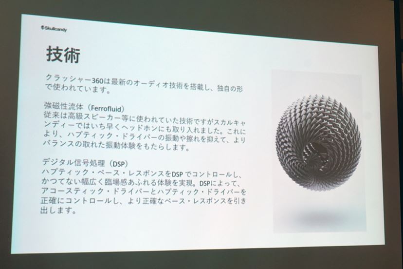あの衝撃再び!Skullcandyの震えるヘッドホン最新作「Crusher あの衝撃再び!Skullcandyの震えるヘッドホン最新作「Crusher