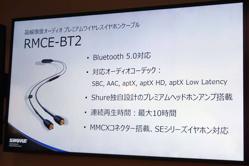 Shureの新Bluetoothリケーブル「RMCE-BT2」はパワーアップしたヘッドホンアンプで音質向上！ - 価格.comマガジン