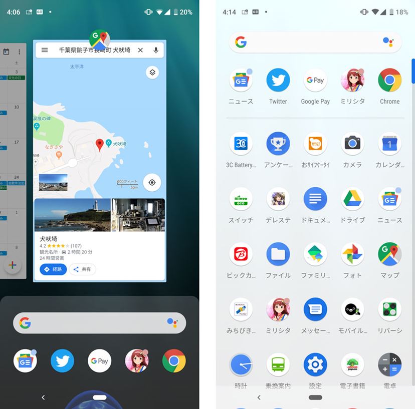 Googleの注目モデル「Pixel 3」「Pixel 3 XL」2週間使い倒し Googleの注目モデル「Pixel 3」「Pixel 3 XL」2週間使い倒し