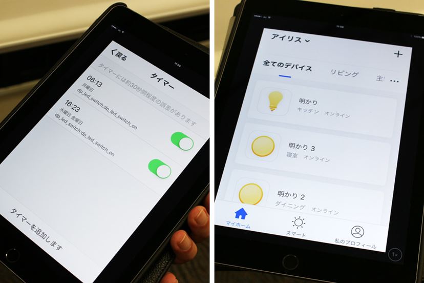 8畳用も1万円台! アイリスオーヤマのスマートスピーカー対応LED照明が 8畳用も1万円台! アイリスオーヤマのスマートスピーカー対応LED照明が