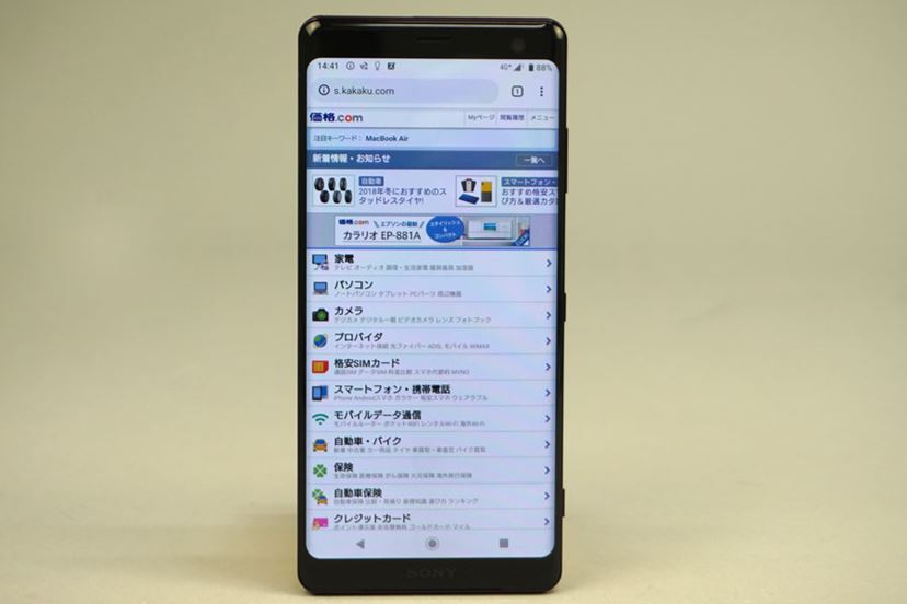 ココが変わった!「Xperia XZ3」発売当日レポート - 価格.com ココが変わった!「Xperia XZ3」発売当日レポート - 価格.com