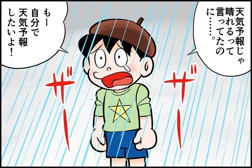 ドロップ型天気予想 関東の天気】9日(日)は冷雨で12月並み寒さ 週明けは20℃超え予想で気温