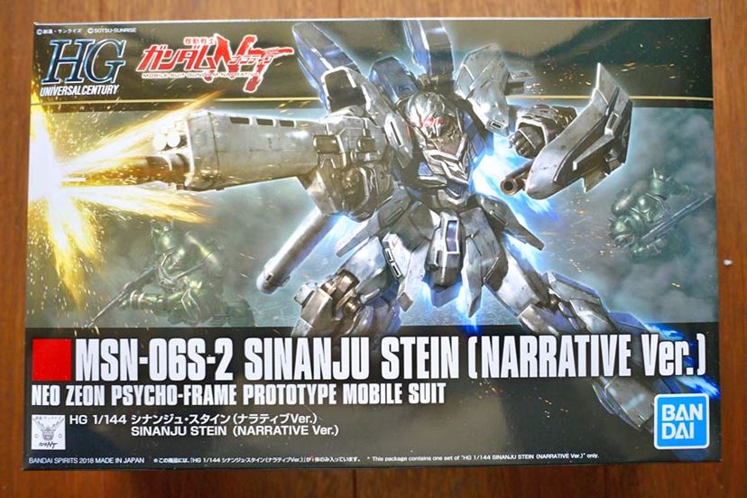 HG 劇場公開記念スペシャルパッケージ フェネクス&シナンジュ