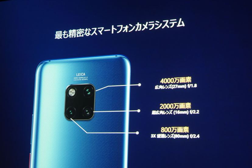 なぜかiPhoneを充電できる謎機能搭載のファーウェイ「Mate 20 Pro」が