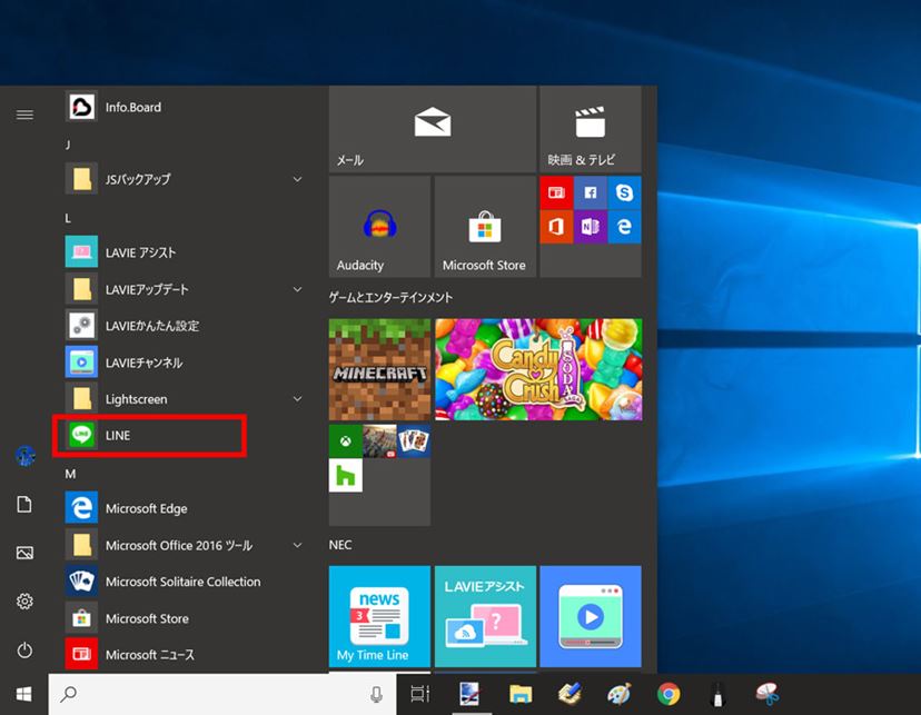 アプリケーション セール セットアップができない windows10