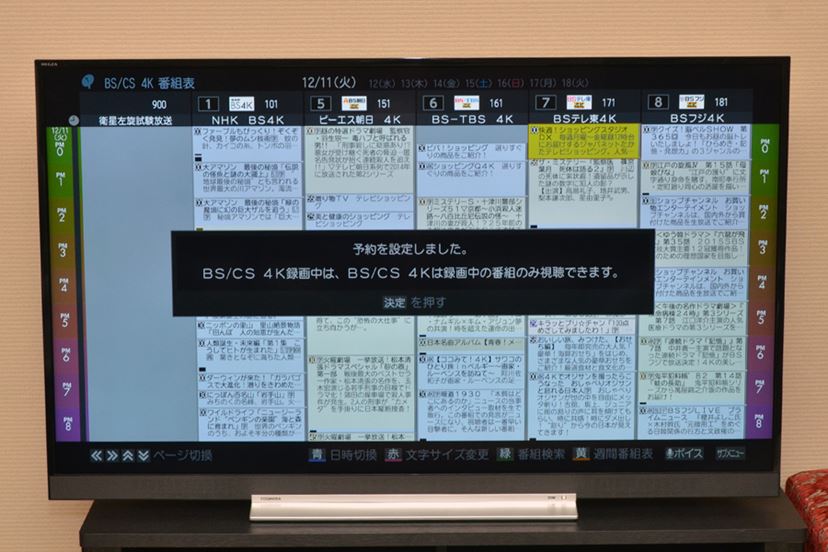 今買うならどれ？ 東芝、シャープ、三菱電機の新4K衛星放送チューナー内蔵テレビをガチ比較 - 価格.comマガジン