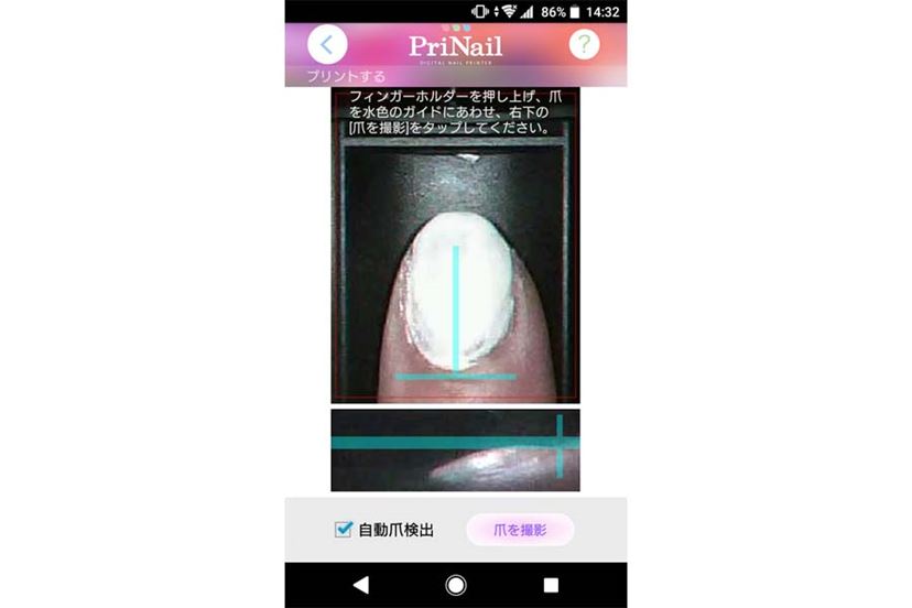 長期レビュー》爪に写真が印刷できる「プリネイル(PriNail 長期レビュー》爪に写真が印刷できる「プリネイル(PriNail