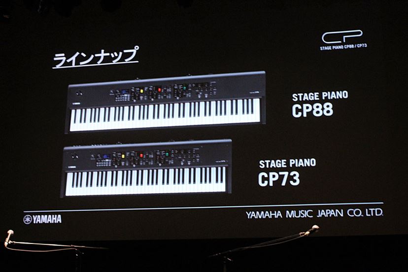 ヤマハの新ステージピアノ「CP88」「CP73」登場！ プロ絶賛の“演奏性