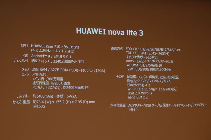 これで3万円切り ファーウェイ Nova Lite 3 がコスパ高すぎ 価格 Comマガジン