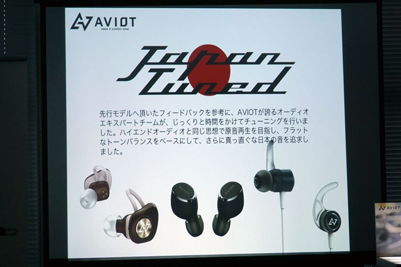 最新チップ搭載でこの価格は売れそう! AVIOTの完全ワイヤレスイヤホン最新モデルに注目 - 価格.comマガジン