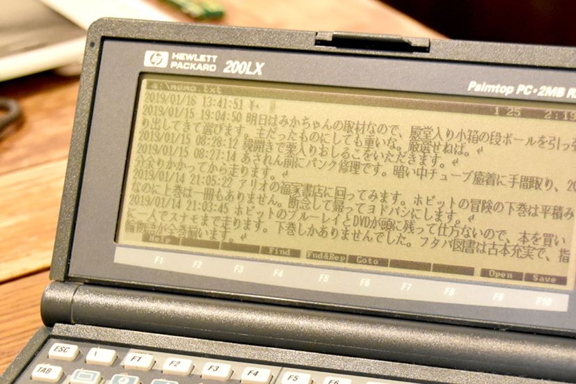 アキバの喫茶店で、はんだごて片手に改造！」あのころ、HP200LXユーザーグループはアツかった - 価格.comマガジン