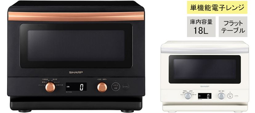 一人暮らし向け 単機能電子レンジ【美品】 2025年》一人暮らしにぴったりな“お手ごろ”電子レンジを厳選！ 選び方